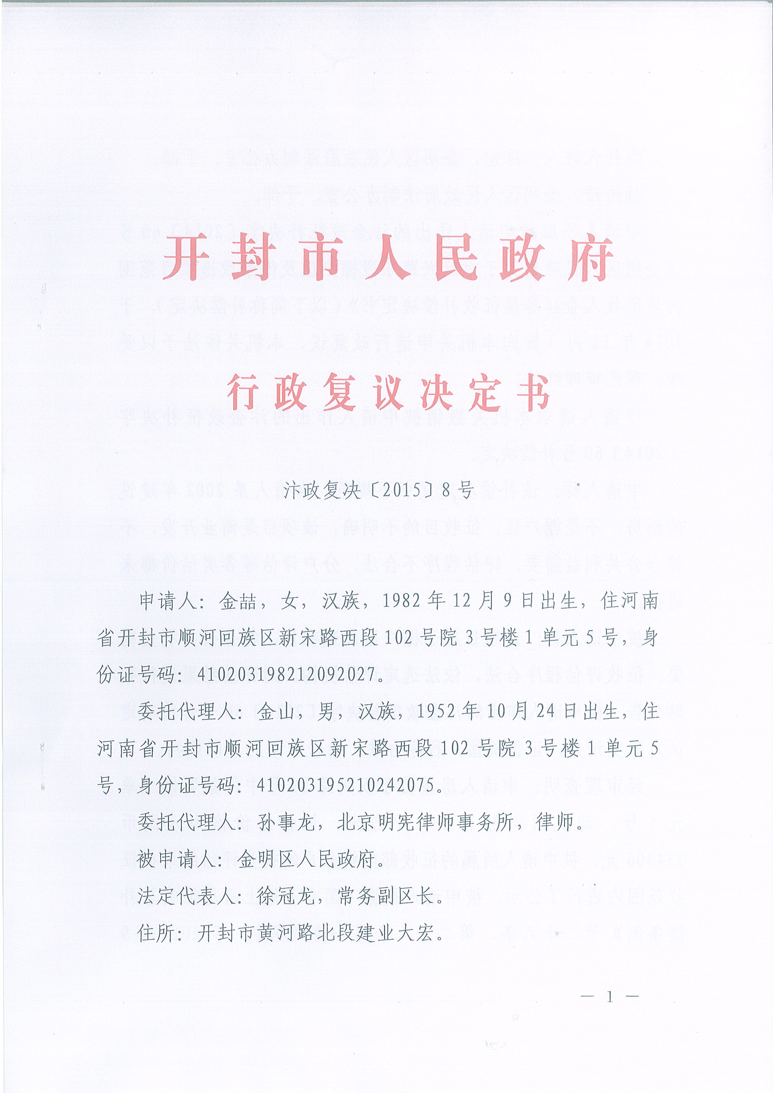 鳷-1